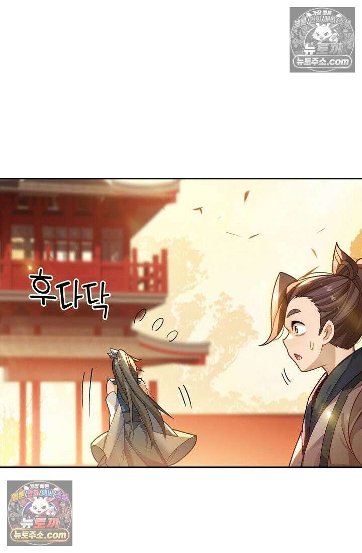 원존: 용의 비상 563화 59