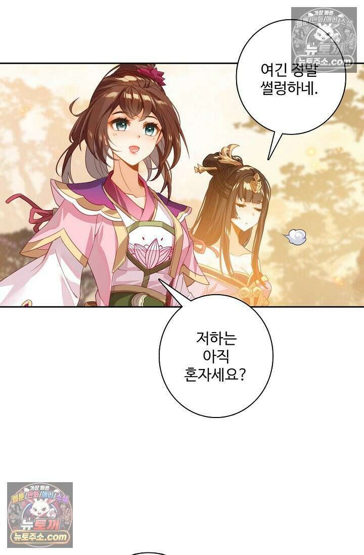 원존: 용의 비상 570화 2