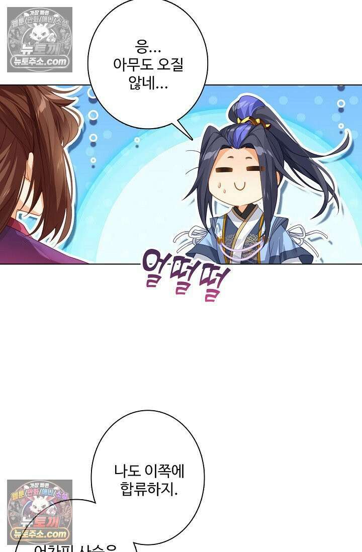 원존: 용의 비상 570화 3