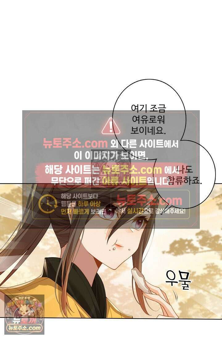 원존: 용의 비상 570화 6