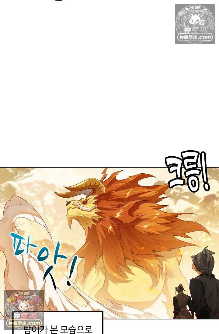 원존: 용의 비상 570화 8