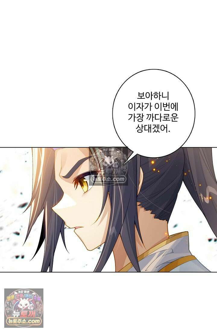 원존: 용의 비상 570화 12