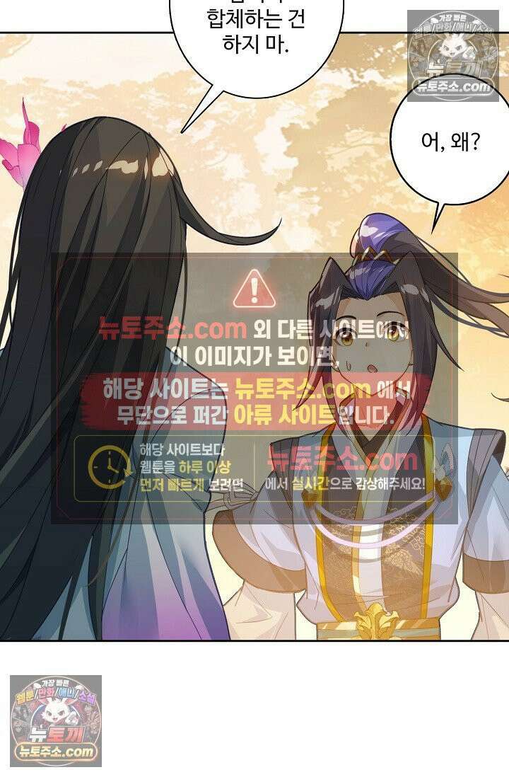 원존: 용의 비상 570화 15