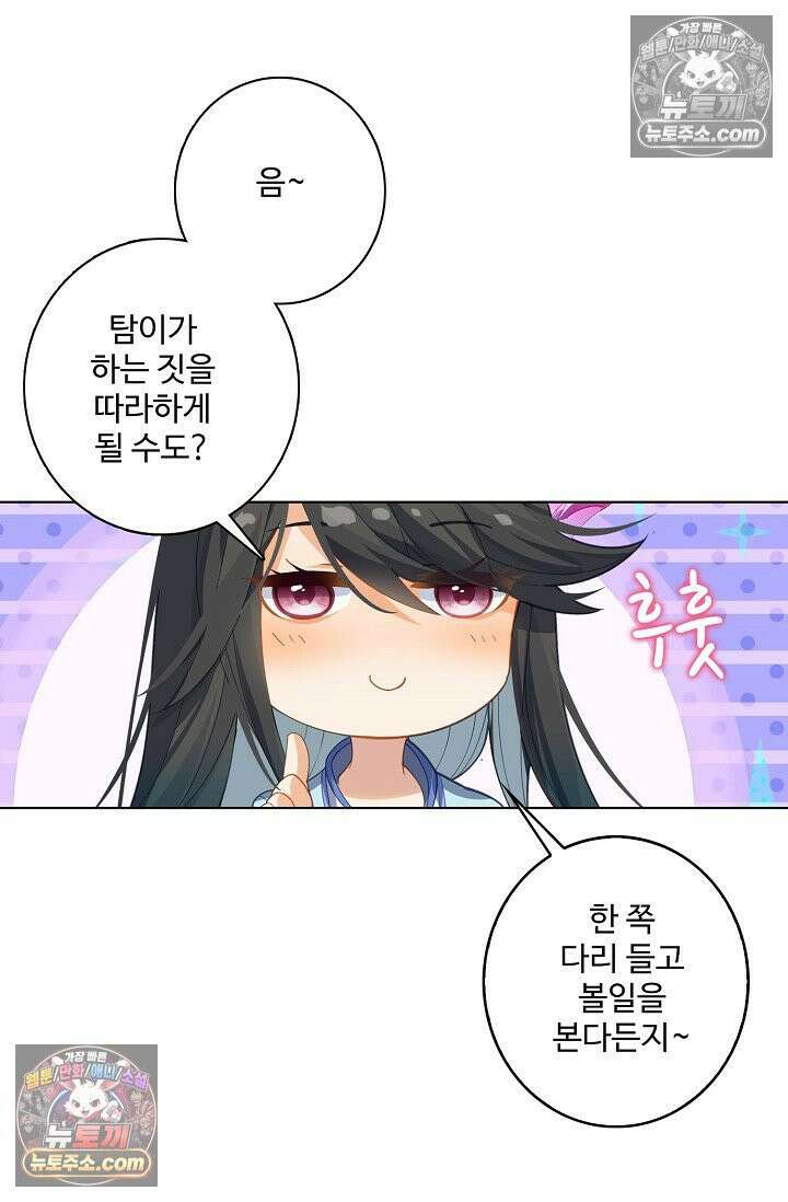 원존: 용의 비상 570화 16