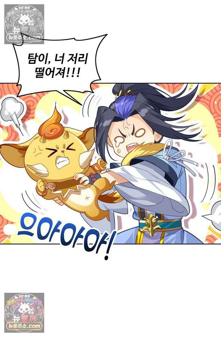 원존: 용의 비상 570화 17
