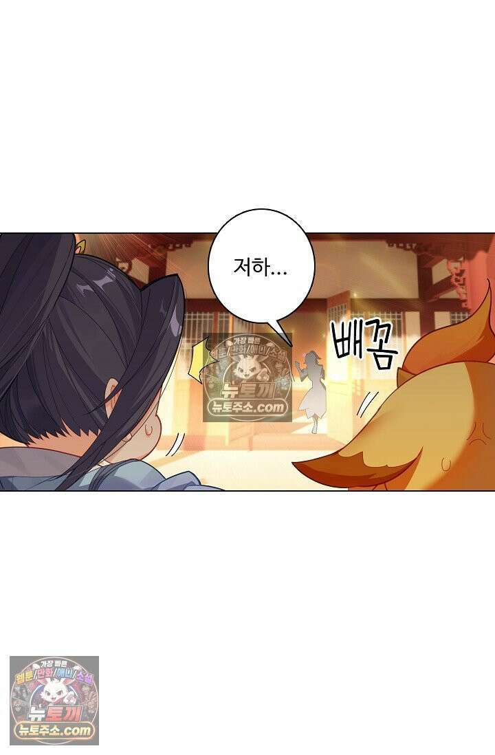 원존: 용의 비상 570화 18