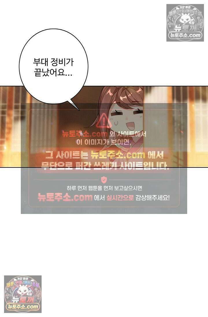 원존: 용의 비상 570화 19