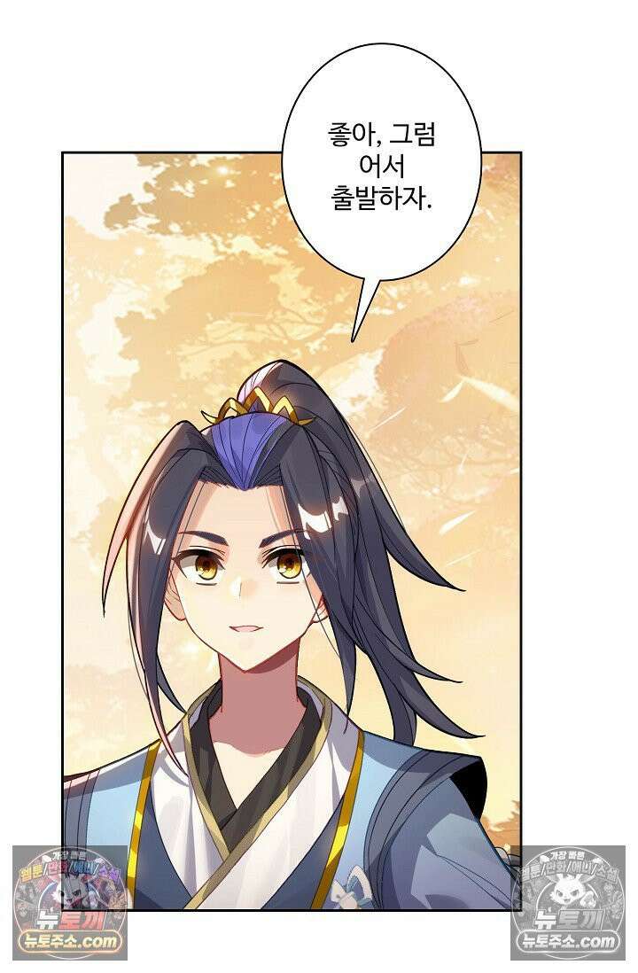 원존: 용의 비상 570화 20