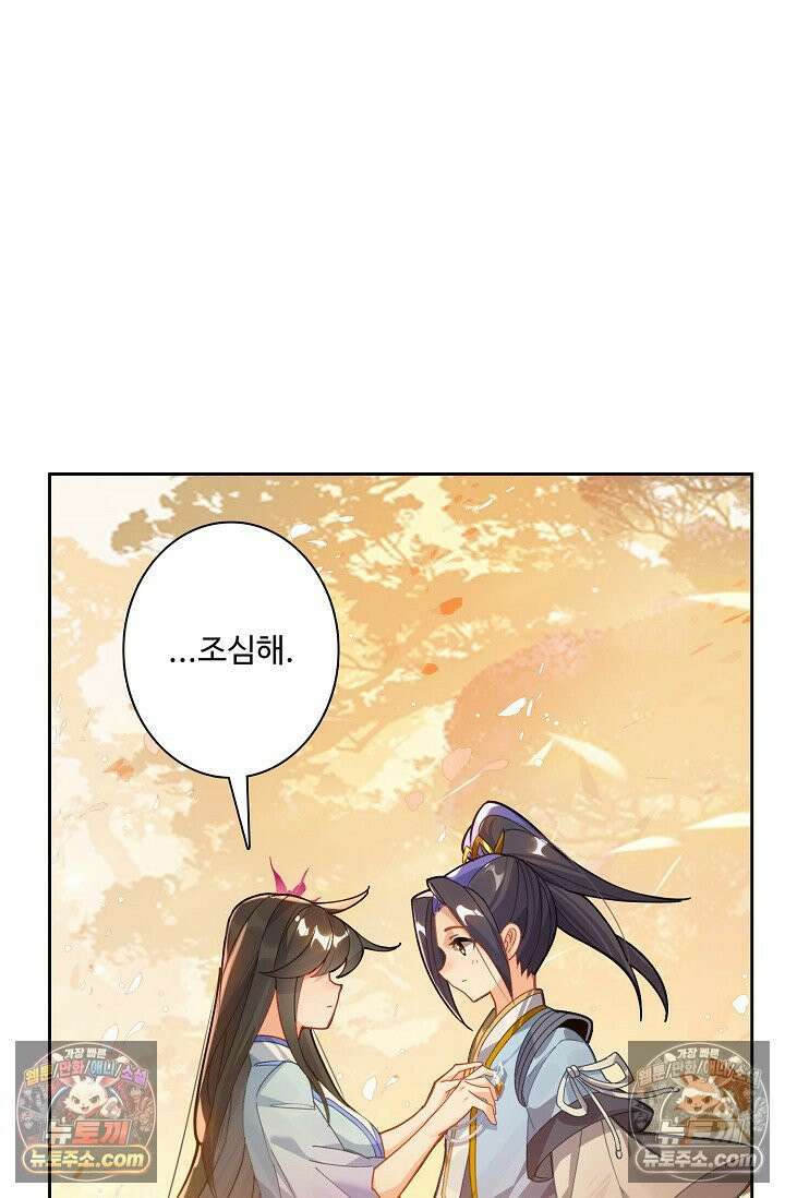 원존: 용의 비상 570화 21