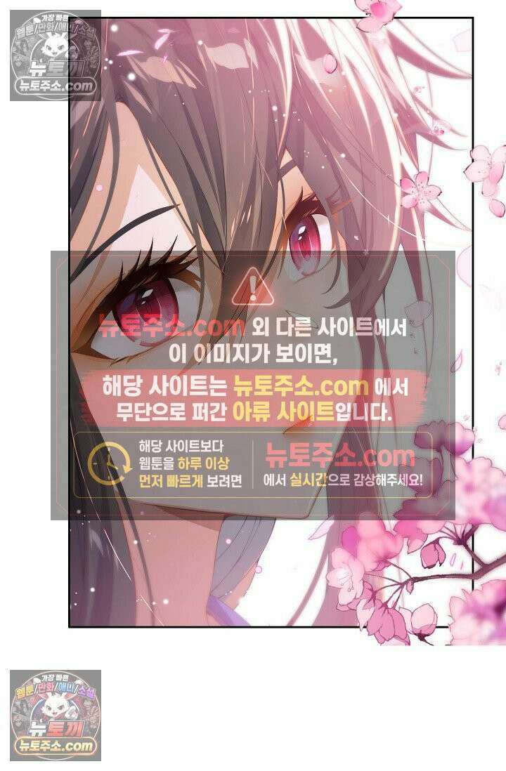원존: 용의 비상 570화 24
