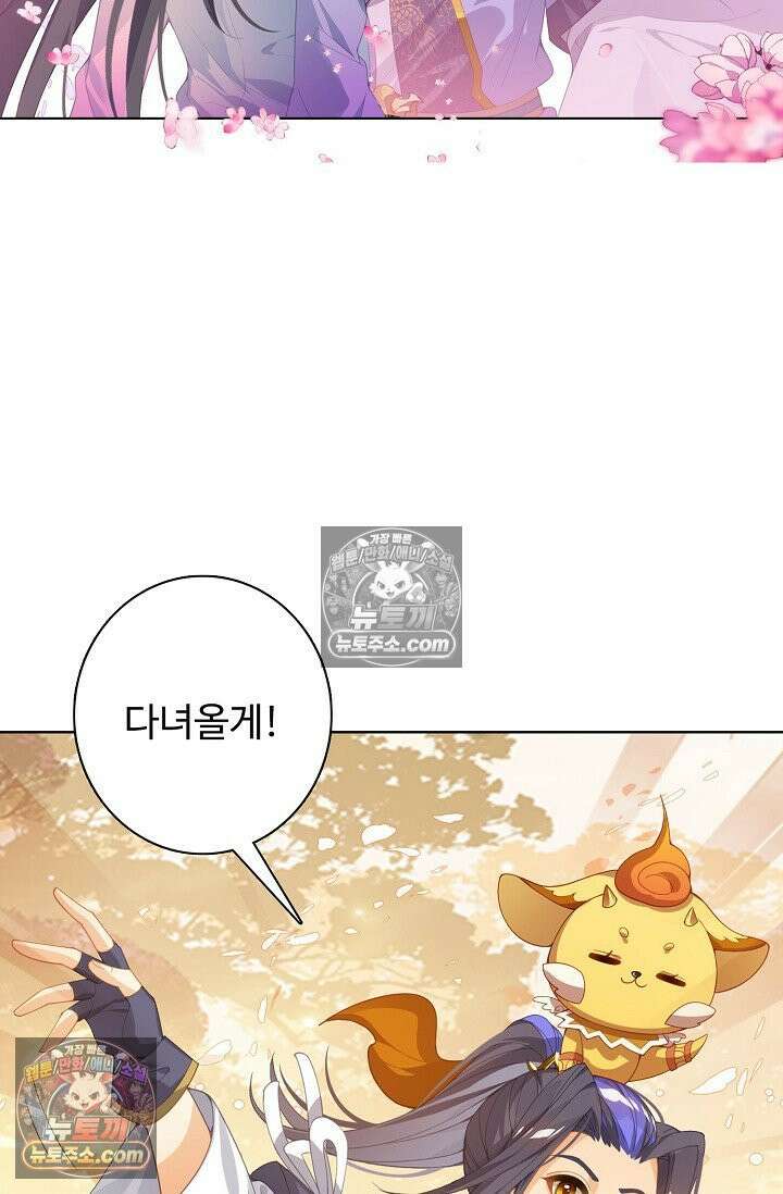 원존: 용의 비상 570화 26