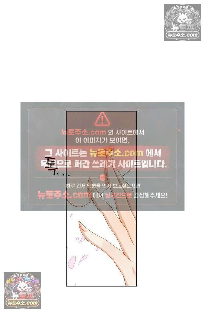 원존: 용의 비상 570화 29