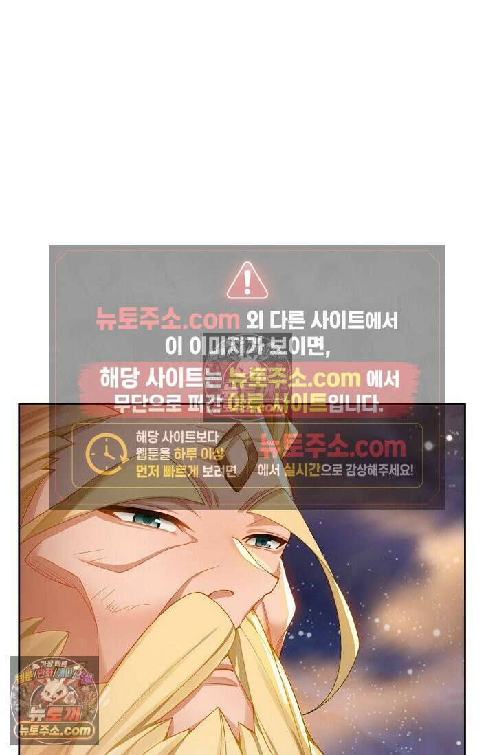 원존: 용의 비상 570화 34