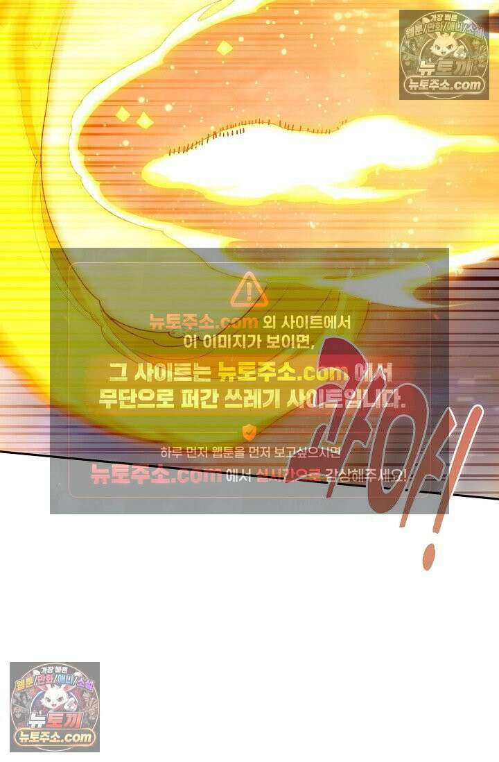 원존: 용의 비상 570화 37