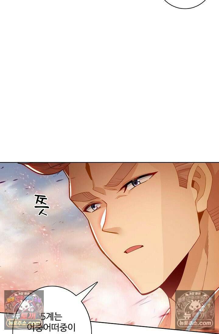 원존: 용의 비상 570화 46