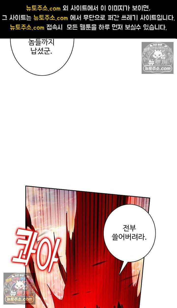 원존: 용의 비상 570화 47