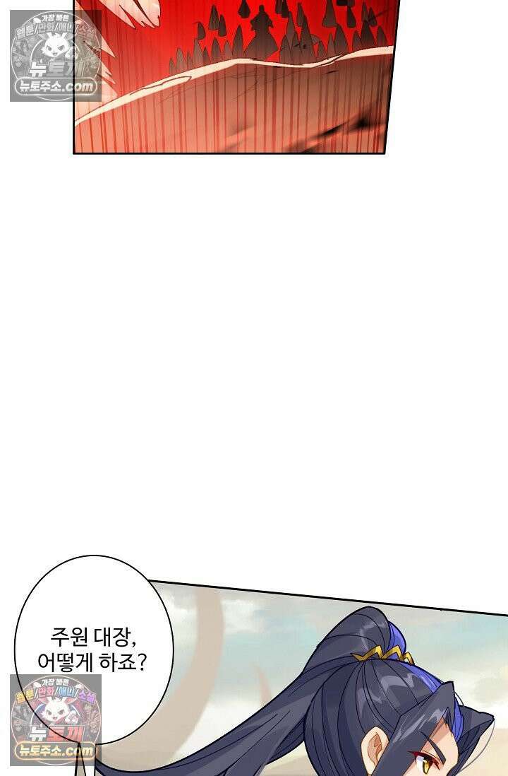 원존: 용의 비상 570화 48