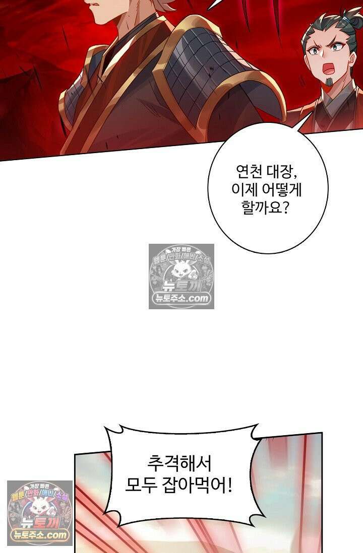 원존: 용의 비상 570화 52