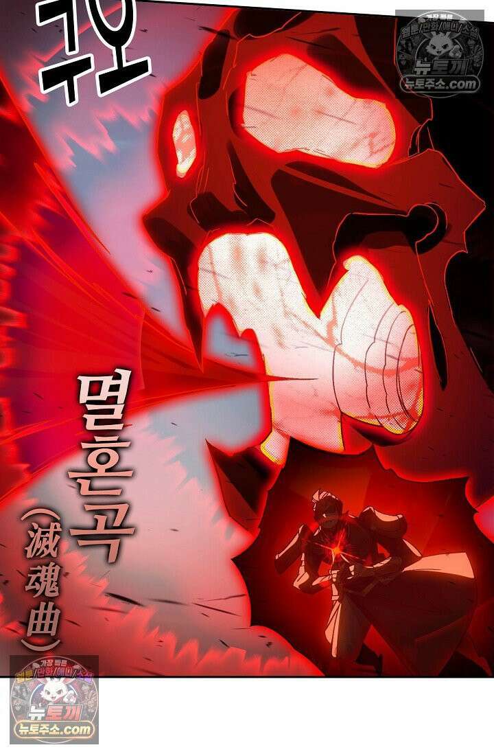 원존: 용의 비상 570화 58