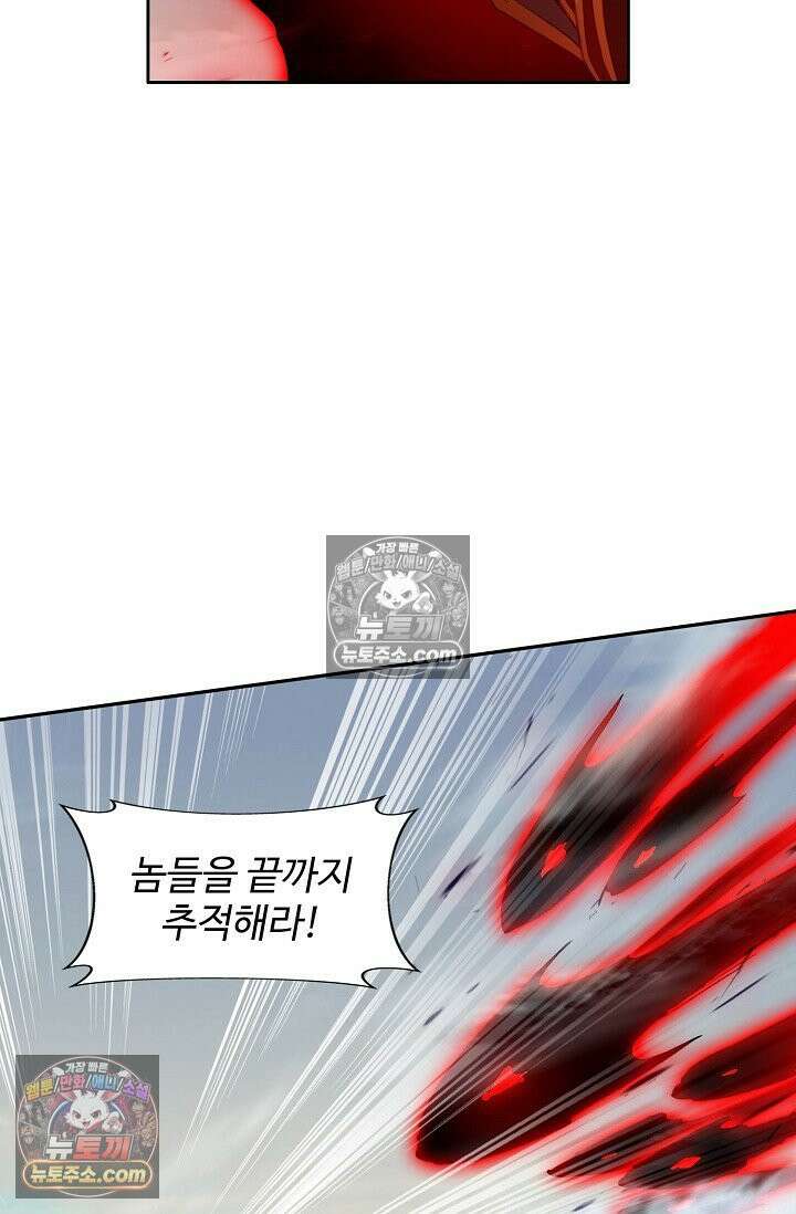 원존: 용의 비상 570화 63