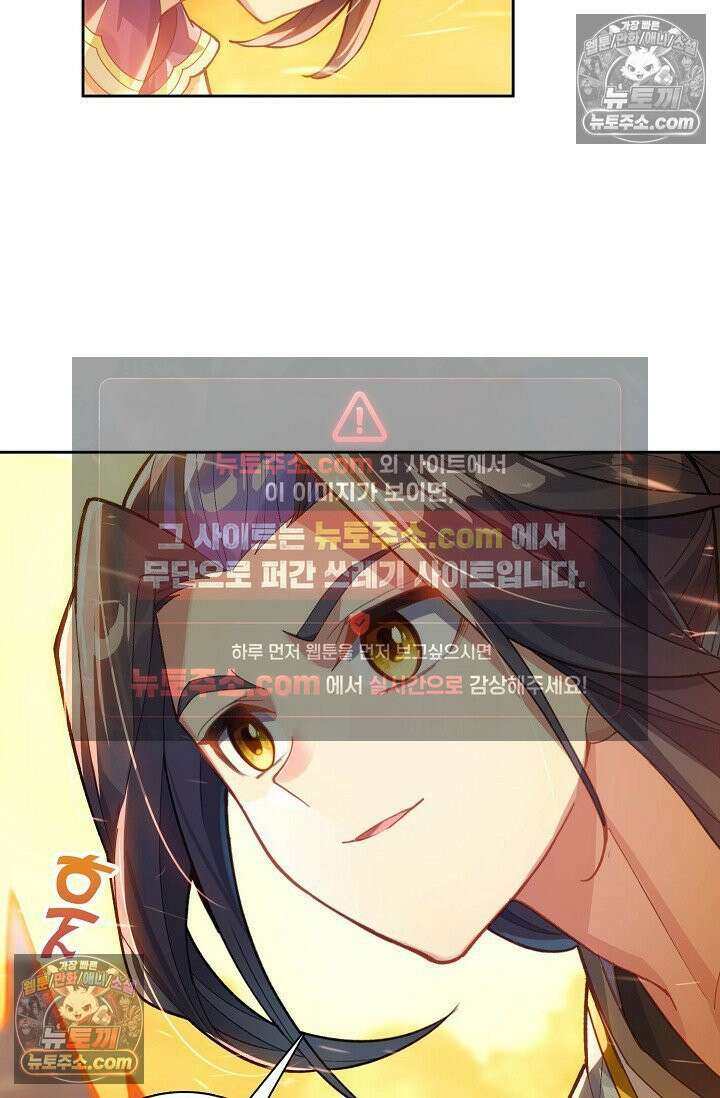 원존: 용의 비상 570화 67