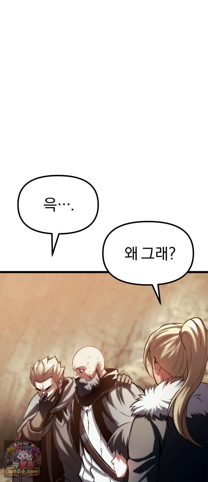 양치기 마법사 17화 4