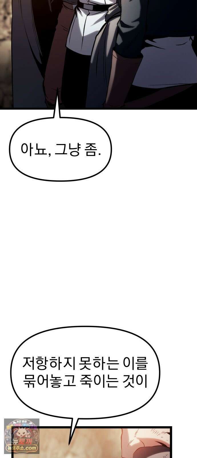 양치기 마법사 17화 5