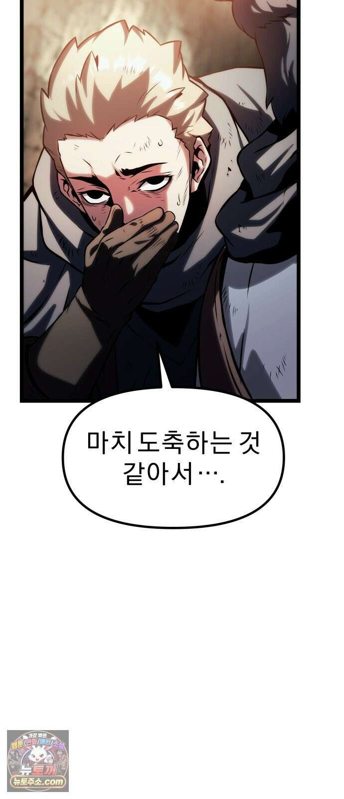 양치기 마법사 17화 6