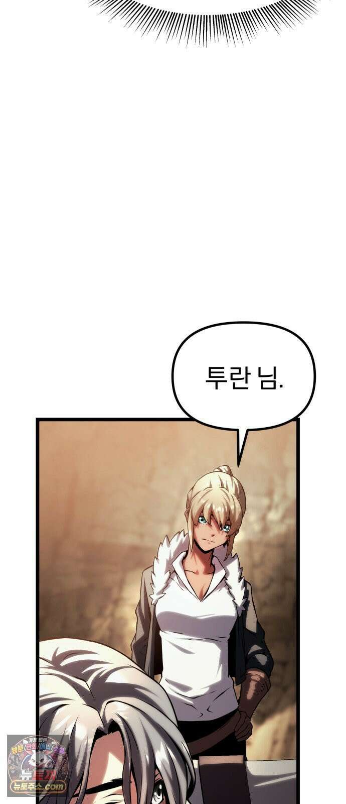 양치기 마법사 17화 15