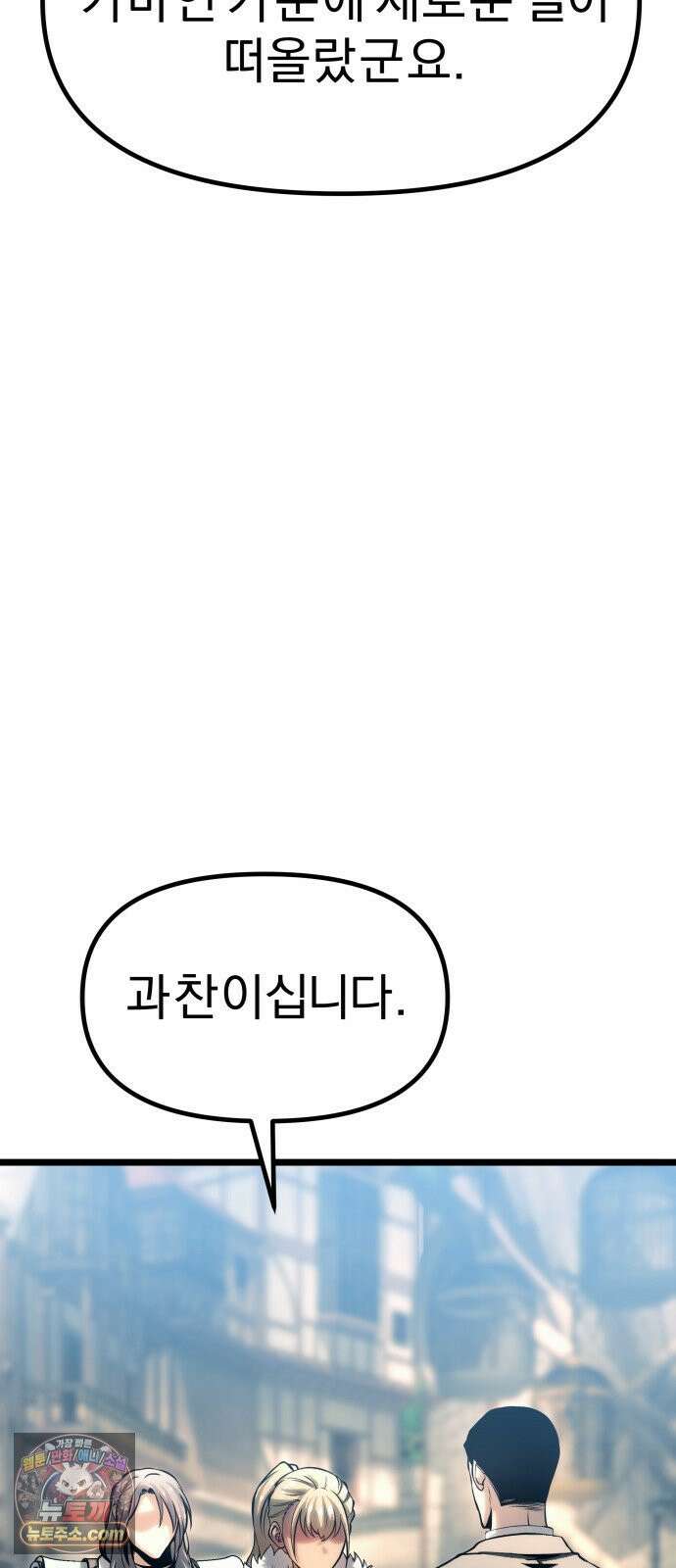양치기 마법사 17화 23
