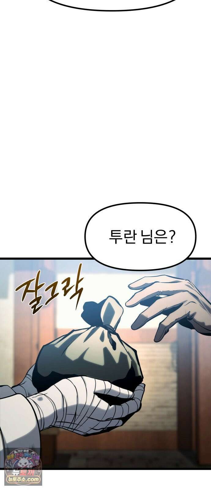 양치기 마법사 17화 26