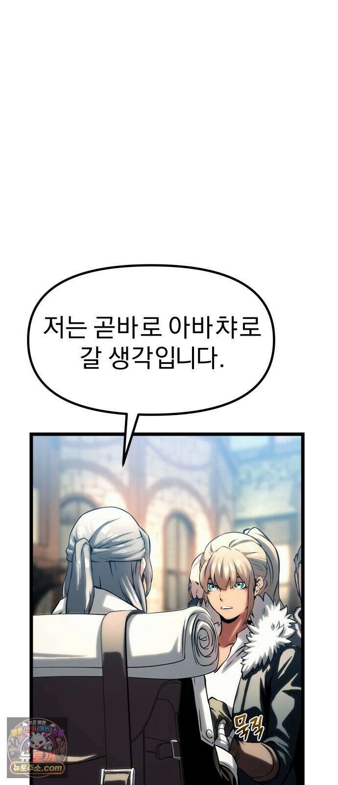 양치기 마법사 17화 27