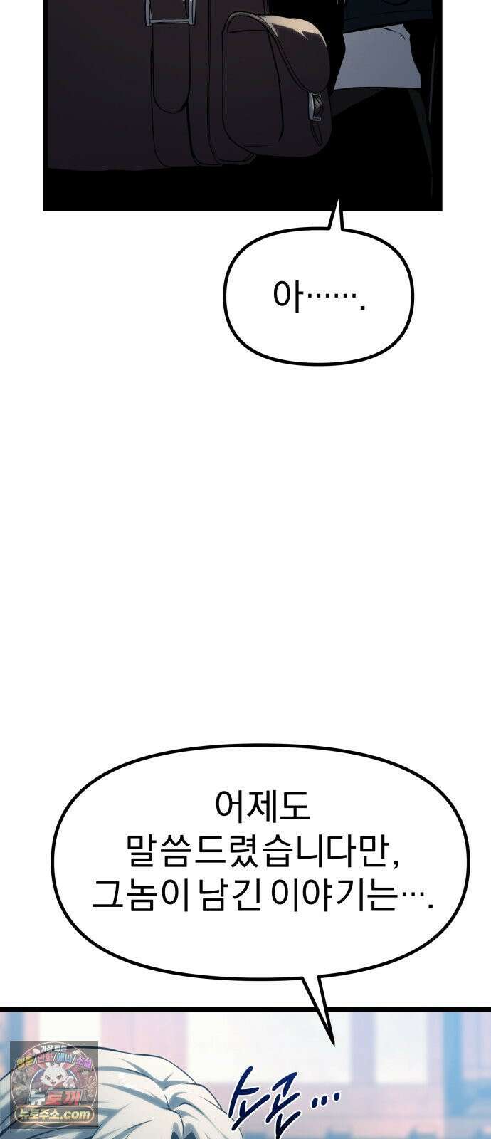 양치기 마법사 17화 28