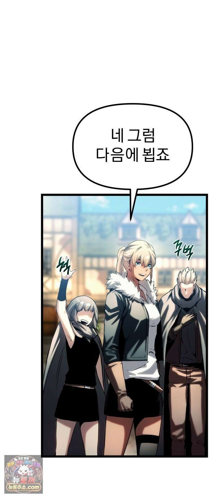 양치기 마법사 17화 30