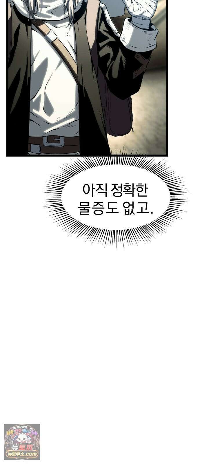 양치기 마법사 17화 32