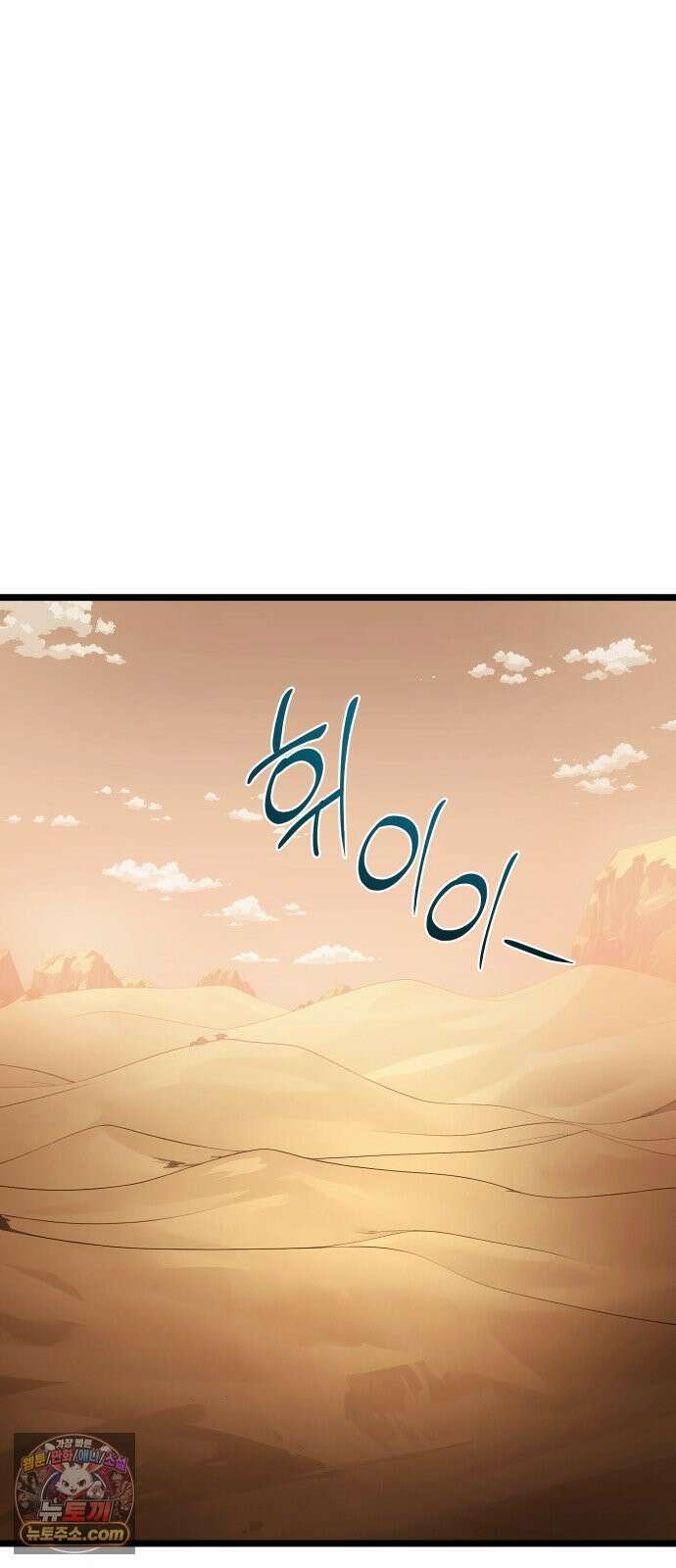 양치기 마법사 17화 33
