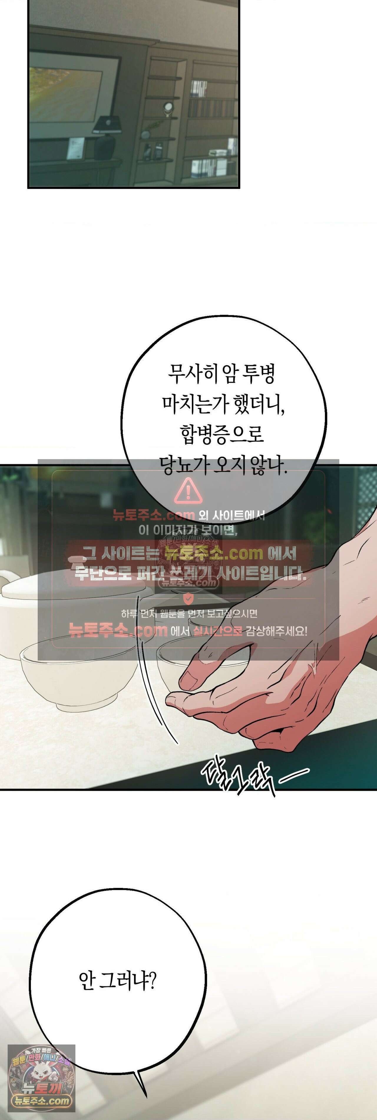 밑창 15화 2