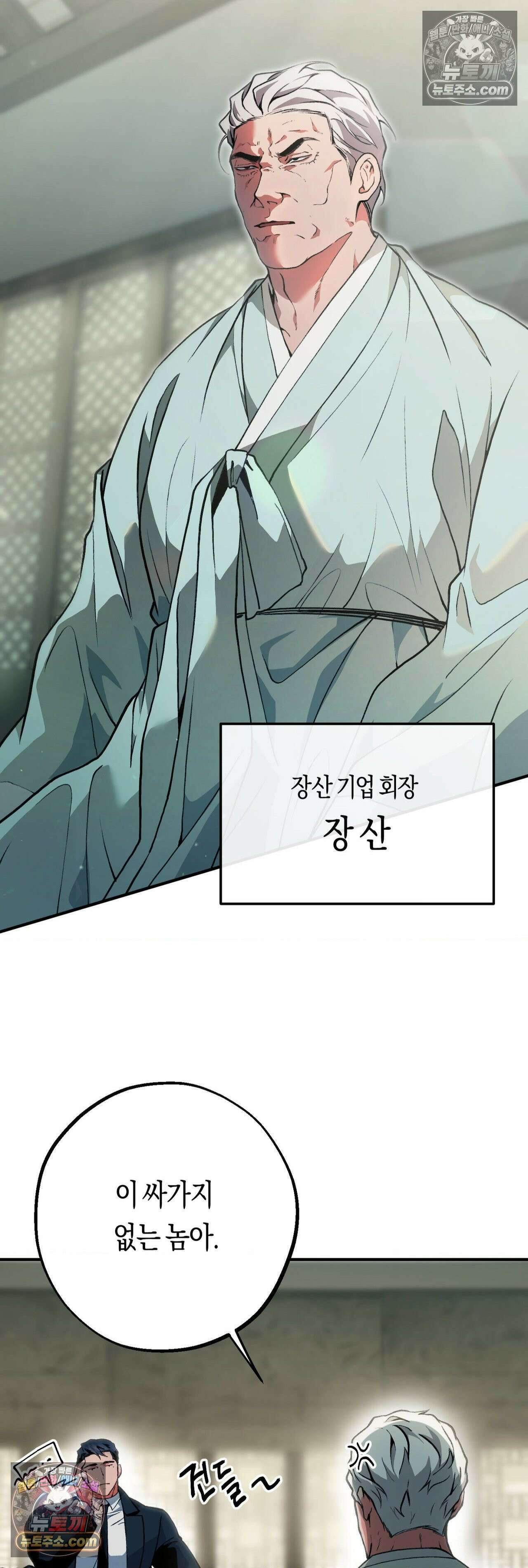 밑창 15화 3