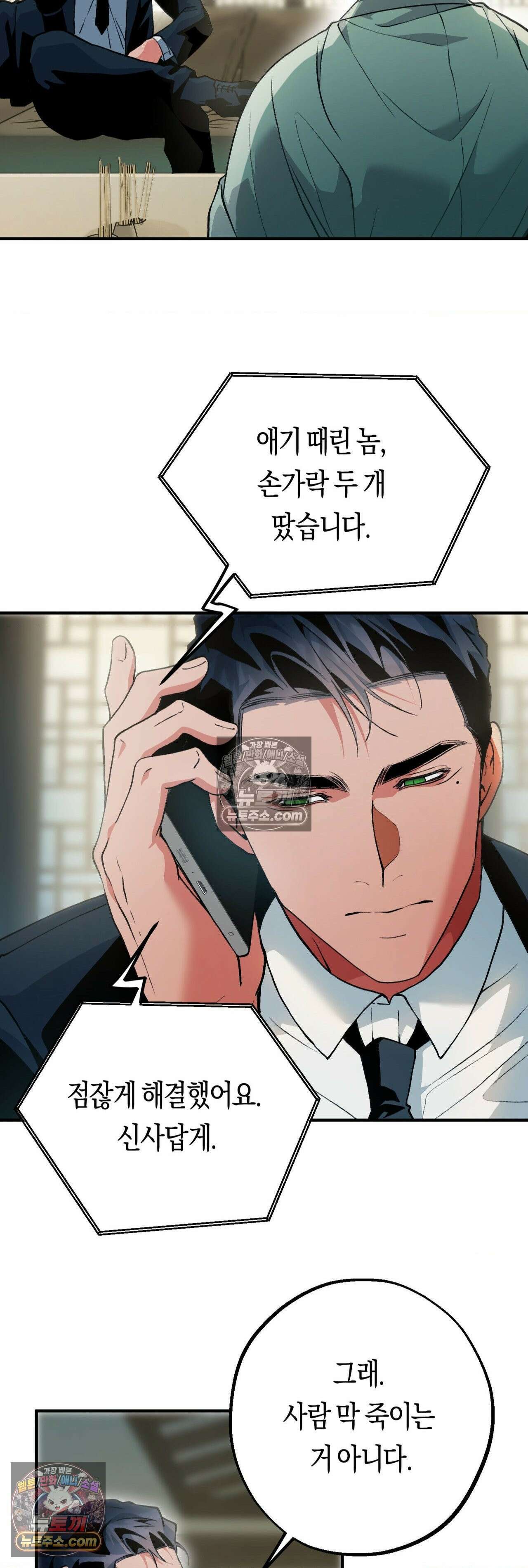 밑창 15화 4