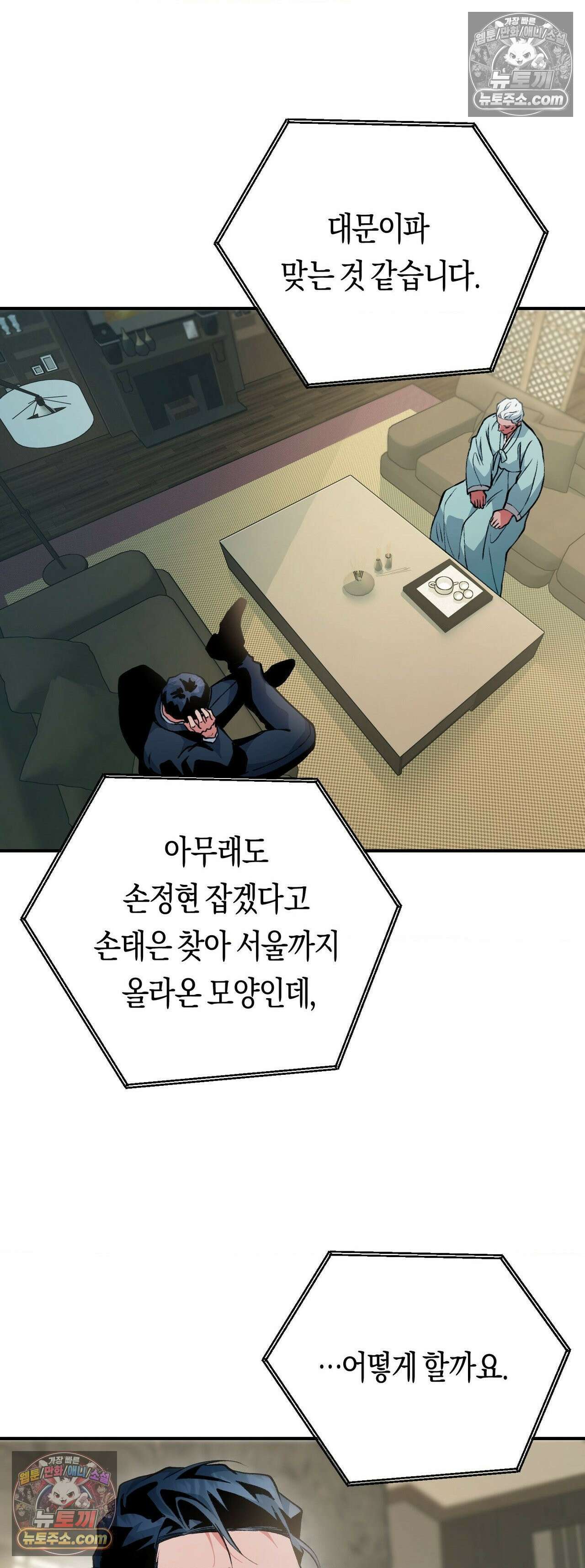 밑창 15화 6