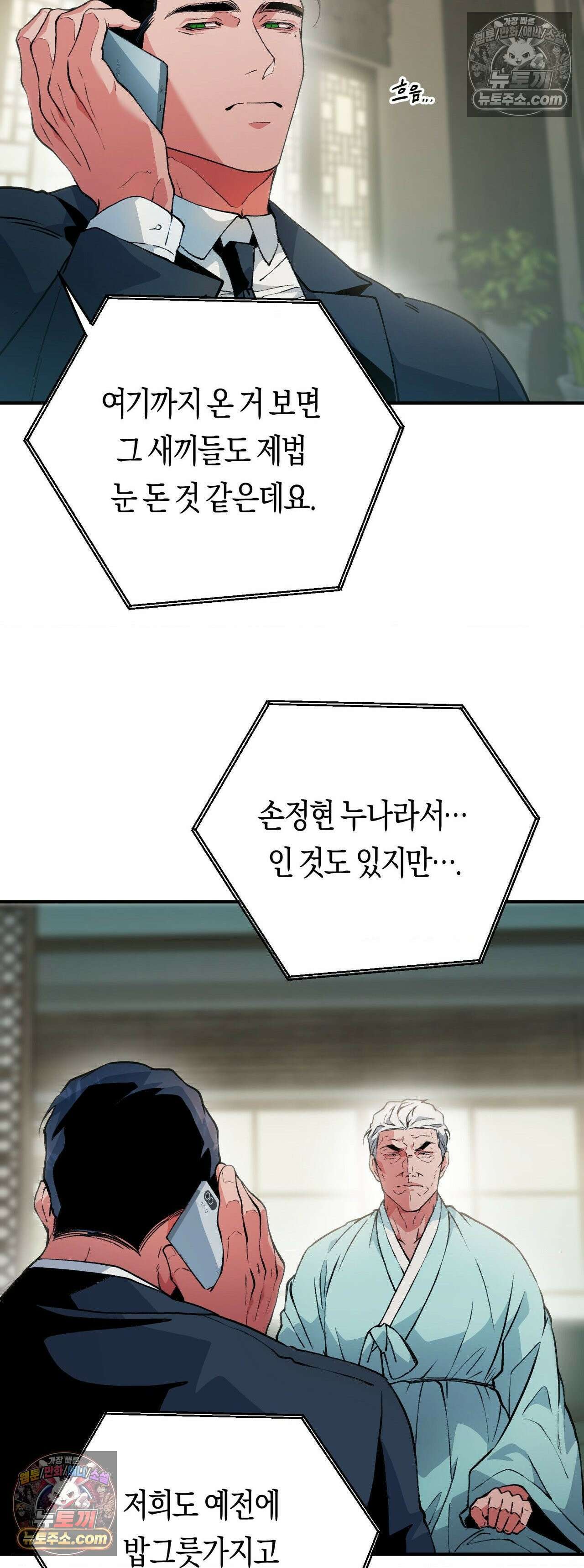밑창 15화 7