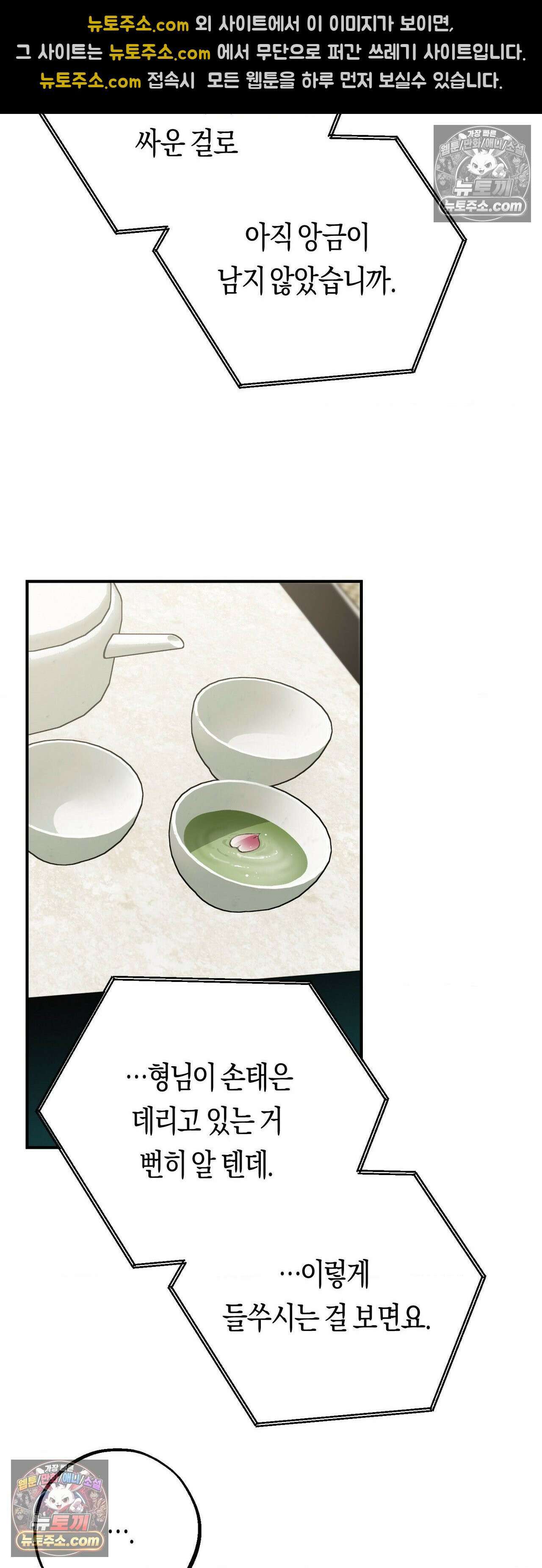 밑창 15화 8