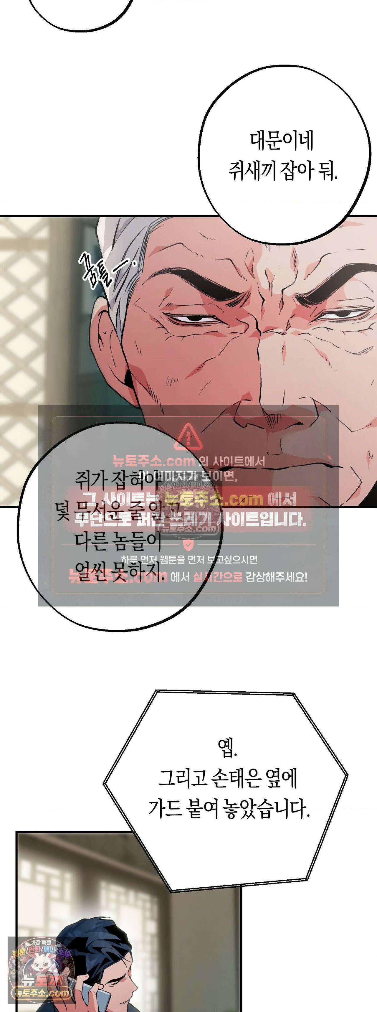 밑창 15화 9