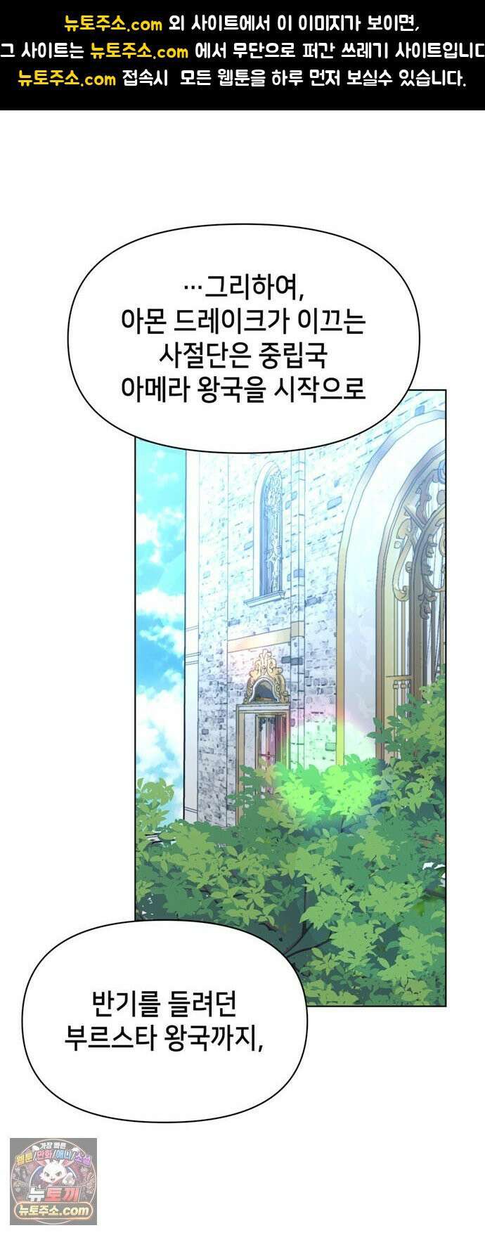 아카데미가 망했다 98화 1