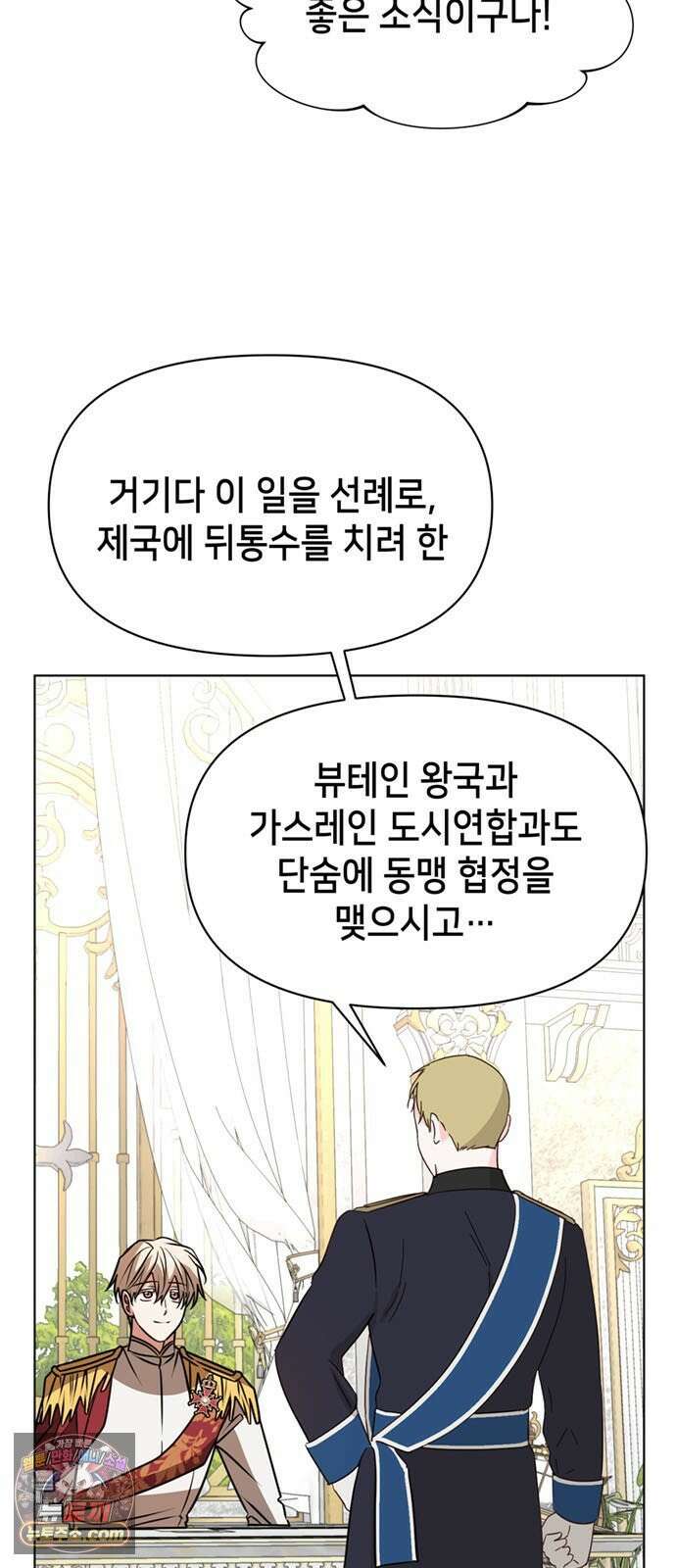 아카데미가 망했다 98화 3