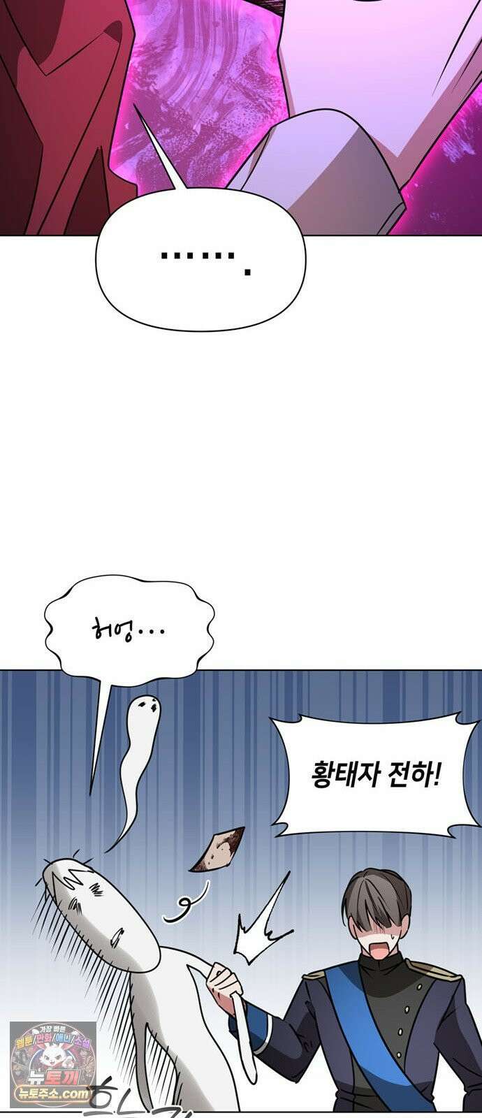아카데미가 망했다 98화 9