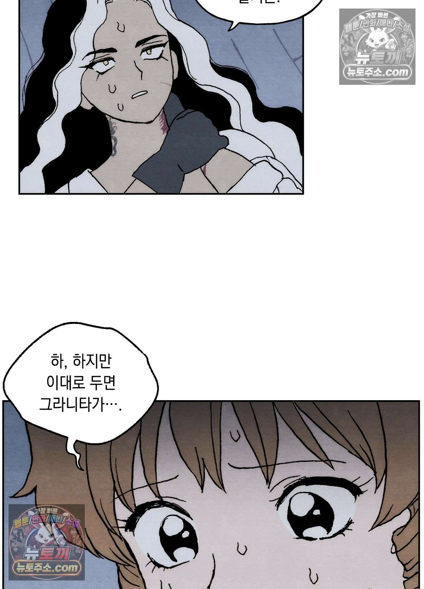 안개 바다 위의 샤베트 57화 6