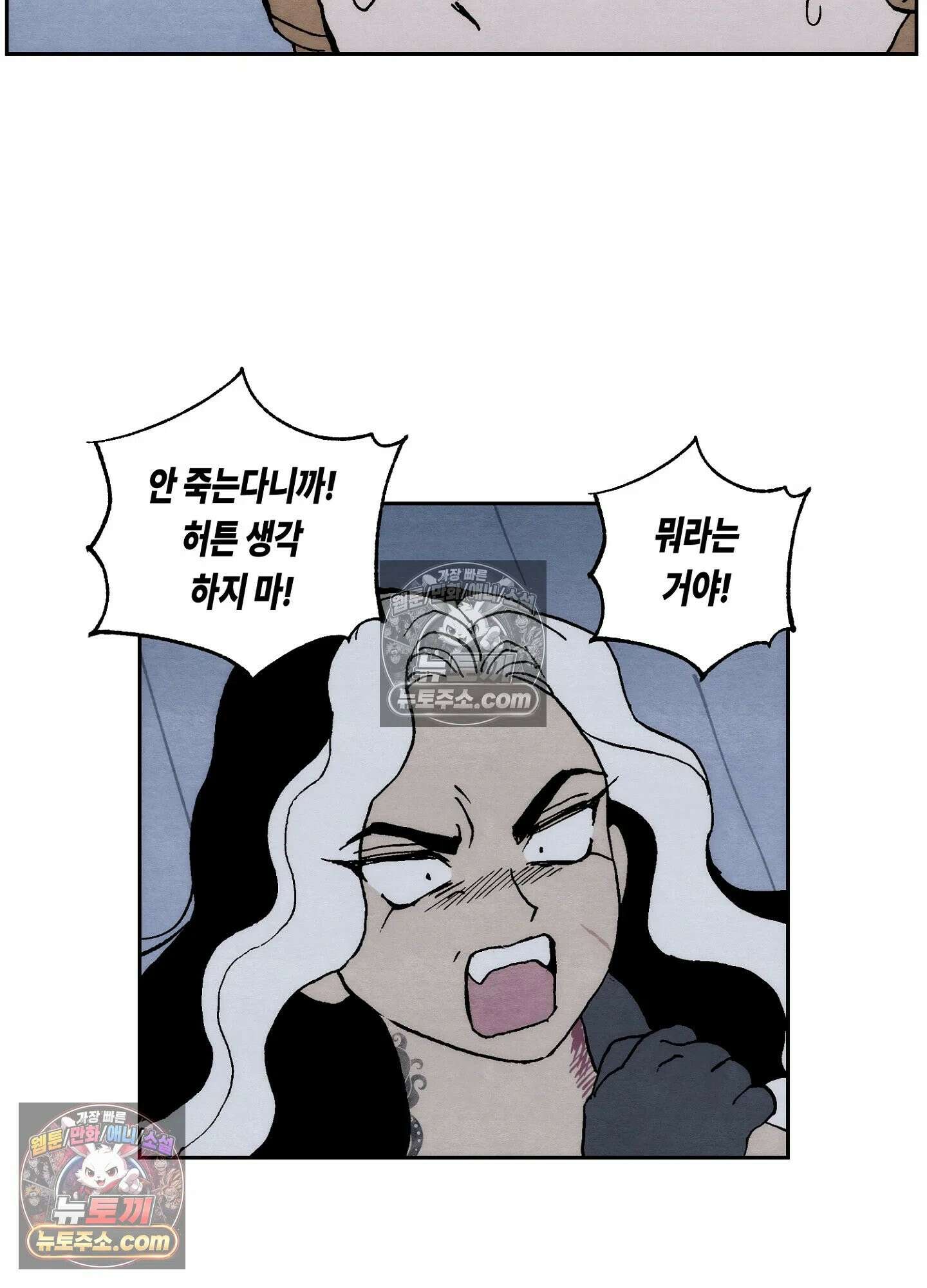 안개 바다 위의 샤베트 57화 7