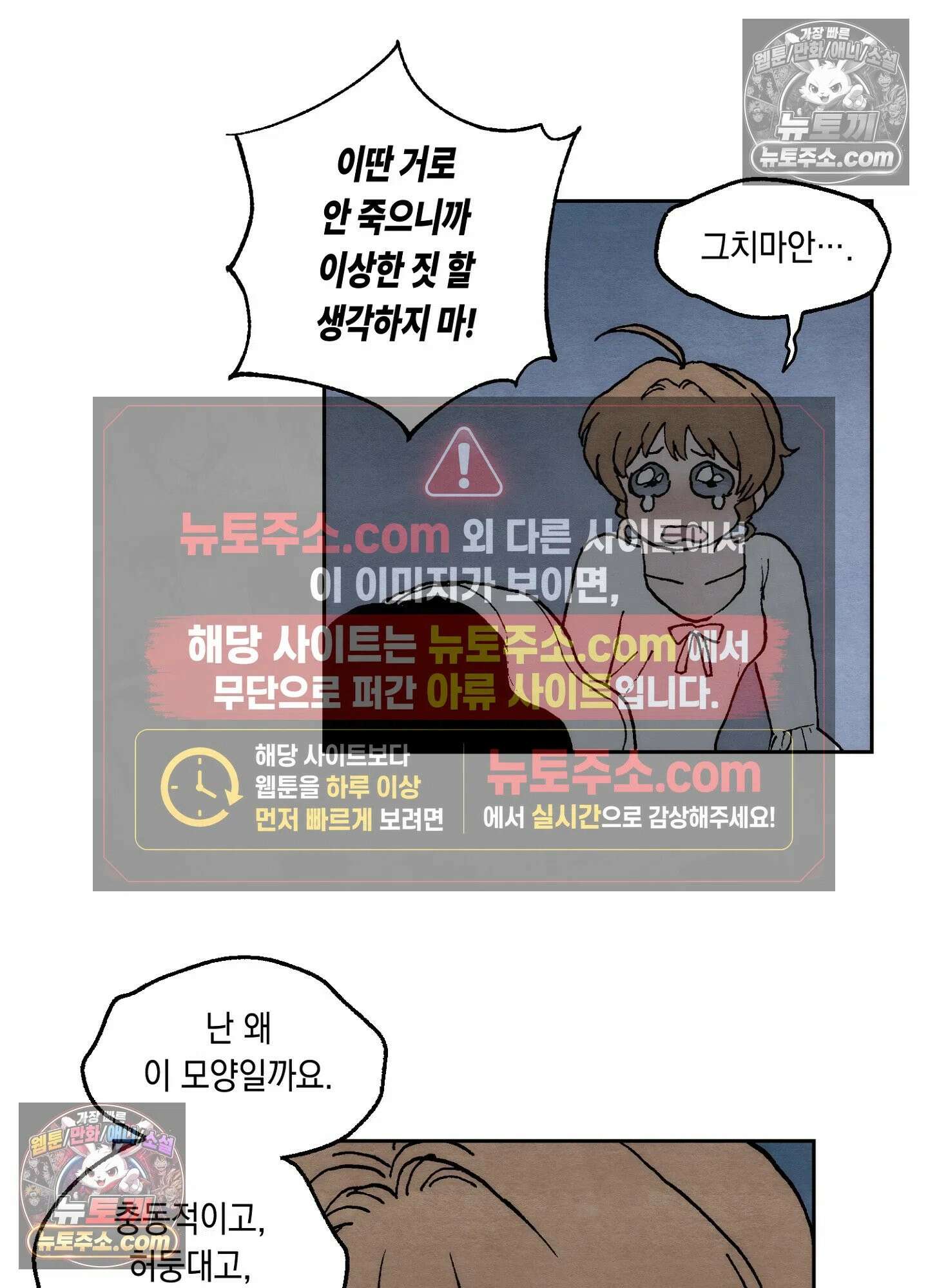 안개 바다 위의 샤베트 57화 8