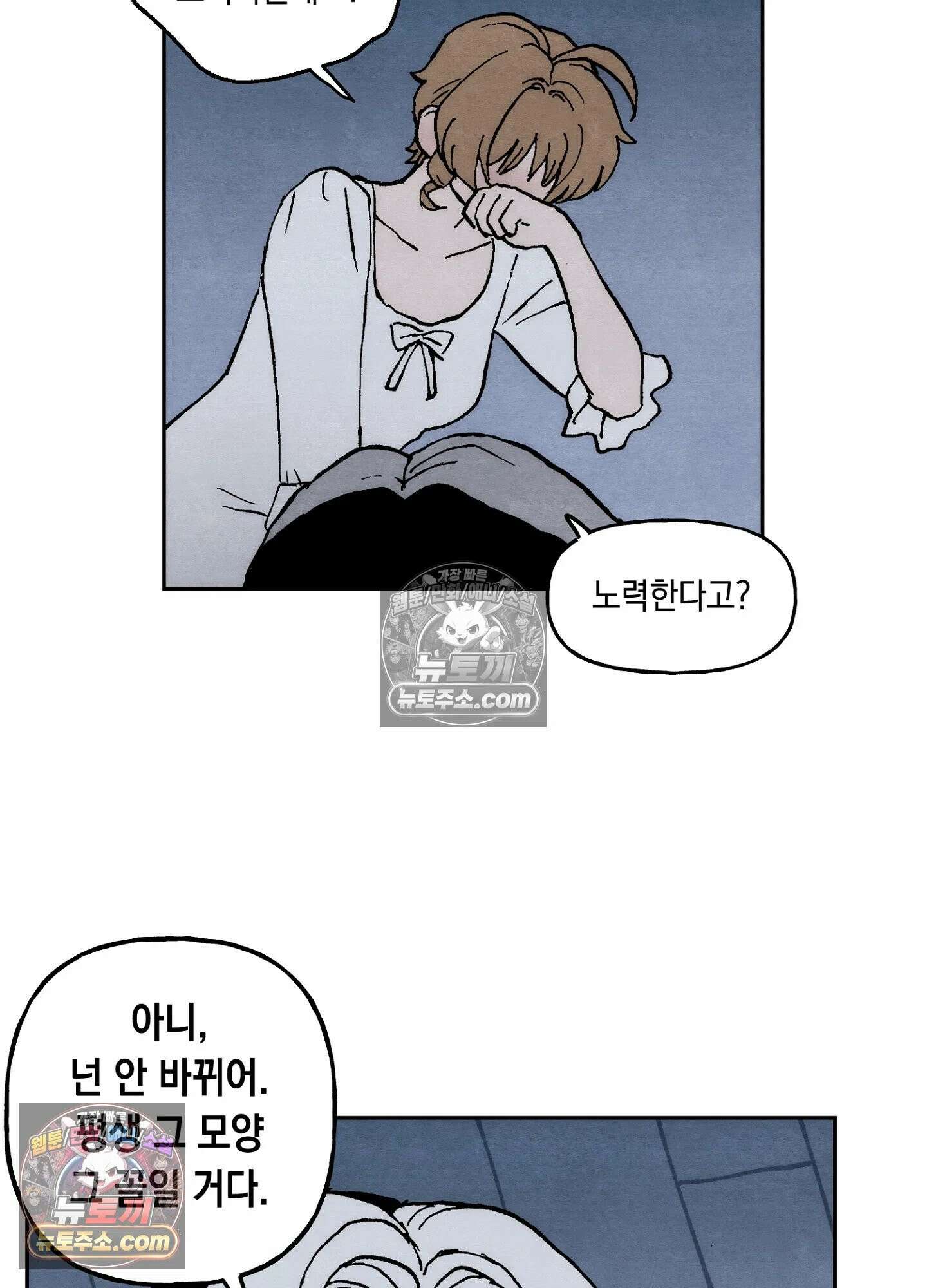 안개 바다 위의 샤베트 57화 10